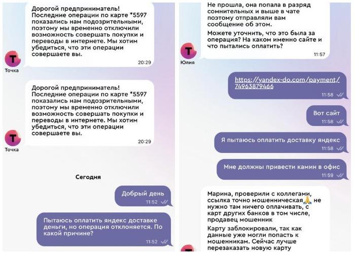 Фото Чуть не нагрели: жительница Новосибирска едва не лишилась 16 тысяч рублей при покупке камина через сайт-двойник «Яндекса» 5